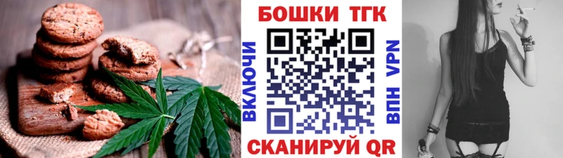 Печенье с ТГК конопля  Вышний Волочёк 