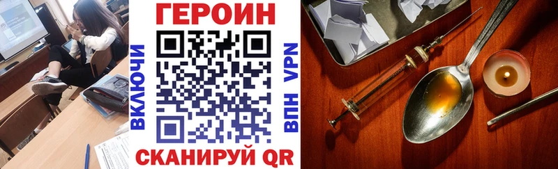 магазин    Вышний Волочёк  Героин хмурый 