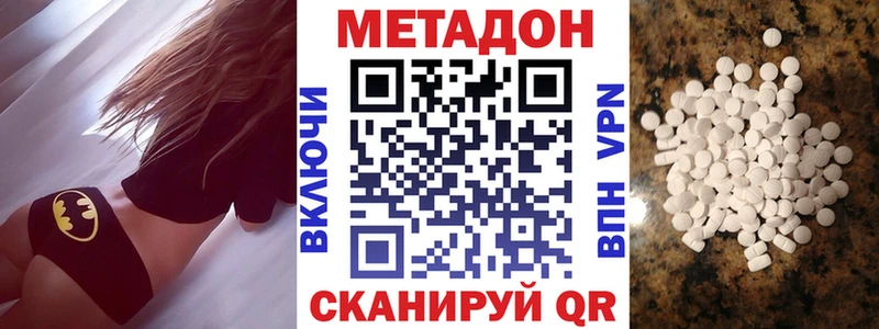 МЕТАДОН VHQ  Вышний Волочёк 